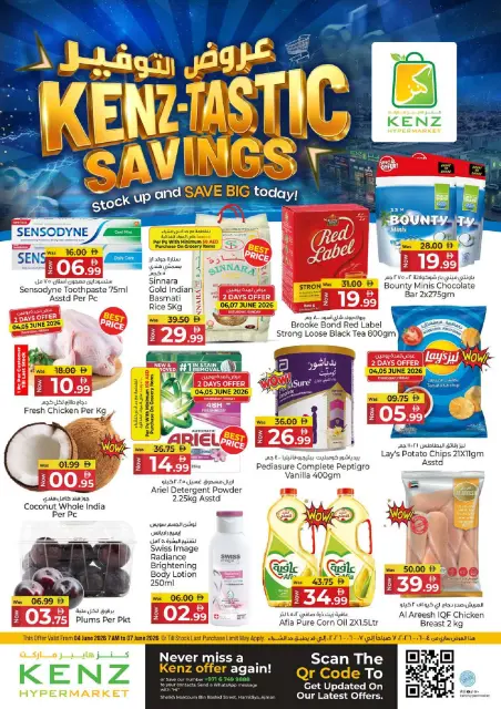 Ofertas de Hiper Kenz Emiratos Árabes Unidos de 4 a 7 junio 2026 Ofertas de ahorro - Página 1