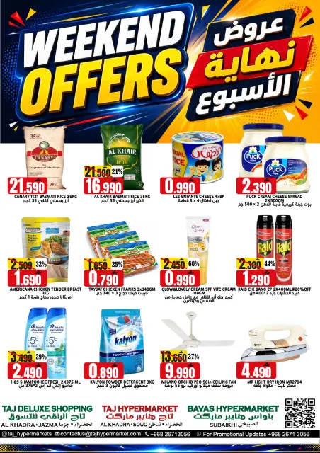 Offres Hypermarché Taj Oman de 4 à 6 juin 2026 Offres week-end - Page 3