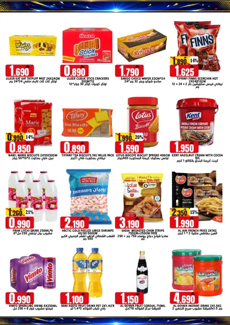Offres Hypermarché Taj Oman de 4 à 6 juin 2026 Offres week-end - Page 5