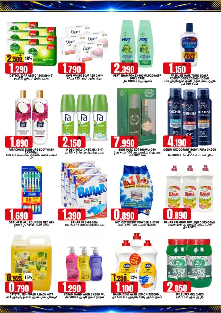 Offres Hypermarché Taj Oman de 4 à 6 juin 2026 Offres week-end - Page 6