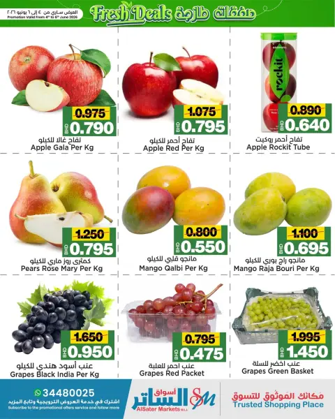 Al Sater markets Bahrain offers from 4 to 6 June 2026 Fresh deals - Page 2