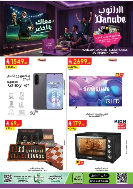 Ofertas de Danube Arabia Saudita de 17 a 30 Dhuʻl-Hijjah 1447 AH (3 – 16 junio 2026) Grandes Ofertas de la Temporada - Página 1