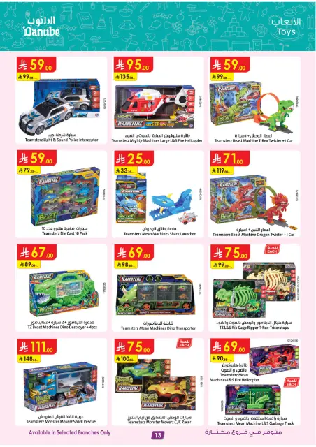Danube Saudi Arabia offers from 17 to 30 Dhuʻl-Hijjah 1447 AH (3 – 16 June 2026) Major Season Deals - Page 13