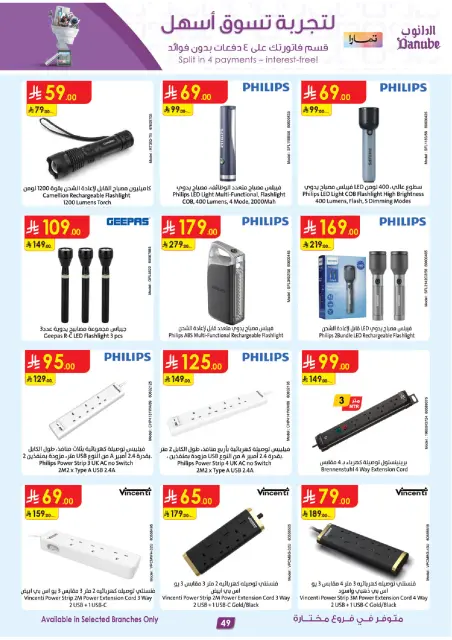 Danube Saudi Arabia offers from 17 to 30 Dhuʻl-Hijjah 1447 AH (3 – 16 June 2026) Major Season Deals - Page 49