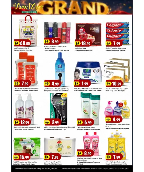 Offres Hypermarché New Mart Sharjah de 4 à 5 juin 2026 Offres du Festival des Économies - Page 7