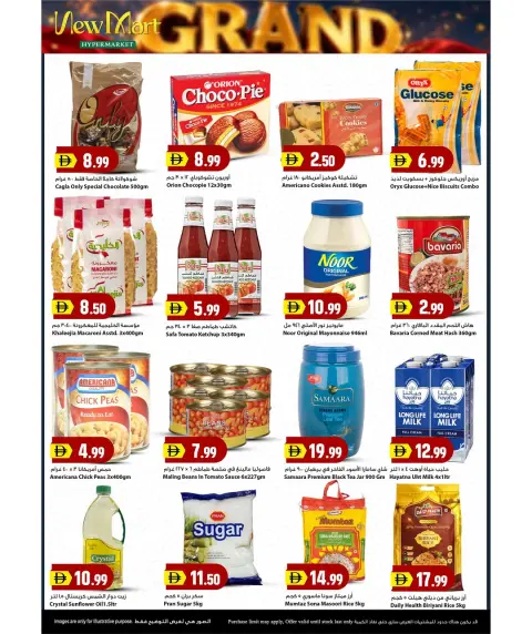 Offres Hypermarché New Mart Sharjah de 4 à 5 juin 2026 Offres du Festival des Économies - Page 6