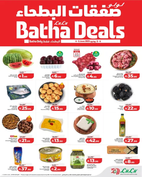 Lulu Saudi Arabia offers from 18 to 20 Dhuʻl-Hijjah 1447 AH (4 – 6 June 2026) Al-Bathaa Discounts - Page 1