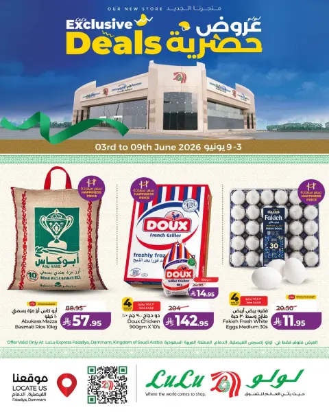 Lulu Saudi Arabia offers from 17 to 23 Dhuʻl-Hijjah 1447 AH (3 – 9 June 2026) Exclusive Offers - Page 1