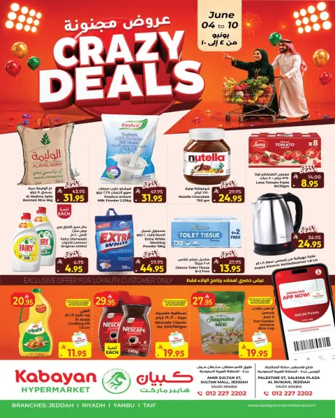 Ofertas de Kabayan Jeddah de 18 a 24 Dhuʻl-Hijjah 1447 AH (4 – 10 junio 2026) Ofertas locas - Página 1