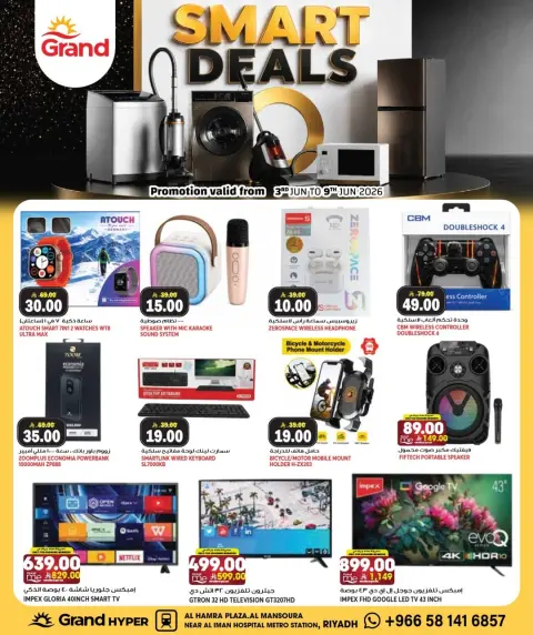 Ofertas de Grand hipermercado Mansoura de 17 a 23 Dhuʻl-Hijjah 1447 AH (3 – 9 junio 2026) Venta inteligente - Página 4
