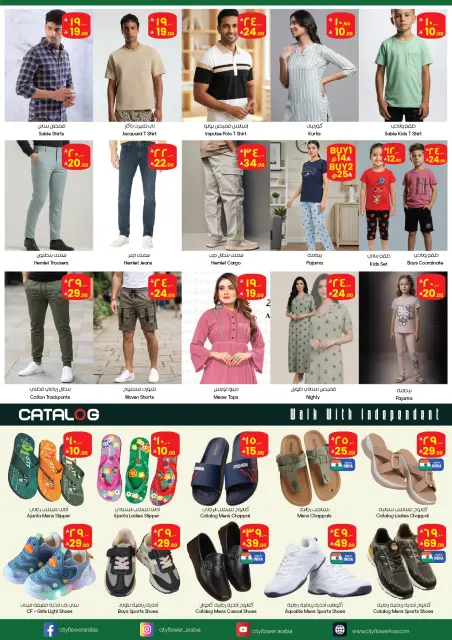City flower offers in Al Hufuf from 17 to 28 Dhuʻl-Hijjah 1447 AH (3 – 14 June 2026) Crazy Deals - Page 6