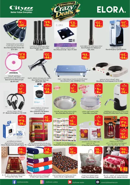 City flower offers in Khafji from 17 to 28 Dhuʻl-Hijjah 1447 AH (3 – 14 June 2026) Crazy Deals - Page 3
