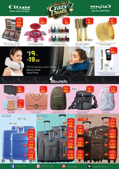 City flower offers in Albtha from 17 to 23 Dhuʻl-Hijjah 1447 AH (3 – 9 June 2026) Crazy Deals - Page 7