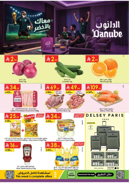 Ofertas de Danube Región meridional Paraná de 17 a 23 Dhuʻl-Hijjah 1447 AH (3 – 9 junio 2026) Ofertas de la Copa del Mundo - Página 1