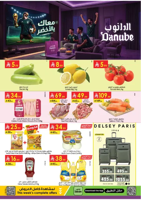 Ofertas de Danube Central Region de 17 a 23 Dhuʻl-Hijjah 1447 AH (3 – 9 junio 2026) Ofertas de la Copa del Mundo - Página 1