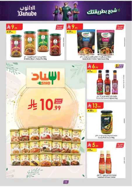 Danube offers in Southern Region from 17 to 30 Dhuʻl-Hijjah 1447 AH (3 – 16 June 2026) World Cup - Page 11