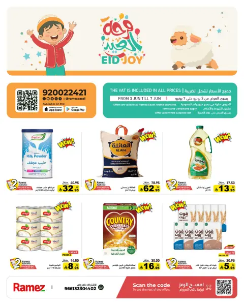 Ramez Markets Saudi Arabia offers from 16 to 21 Dhuʻl-Hijjah 1447 AH (2 – 7 June 2026) Eid Joy Offers - Page 1