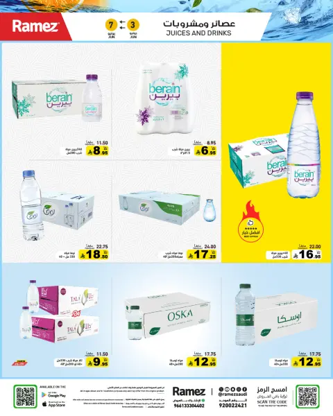 Offres Marchés Ramez Arabie Saoudite de 16 à 21 Dhuʻl-Hijjah 1447 AH (2 au 7 juin 2026) Offres de la Joie de l'Aïd - Page 7