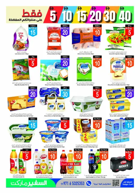 Ofertas de Safeer Emiratos Árabes Unidos de 4 a 10 junio 2026 Todo a mitad de precio - Página 15