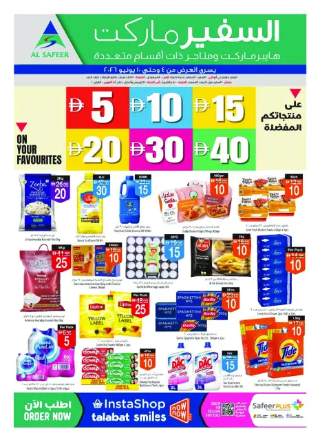 Ofertas de Safeer Emiratos Árabes Unidos de 4 a 10 junio 2026 Todo a mitad de precio - Página 16