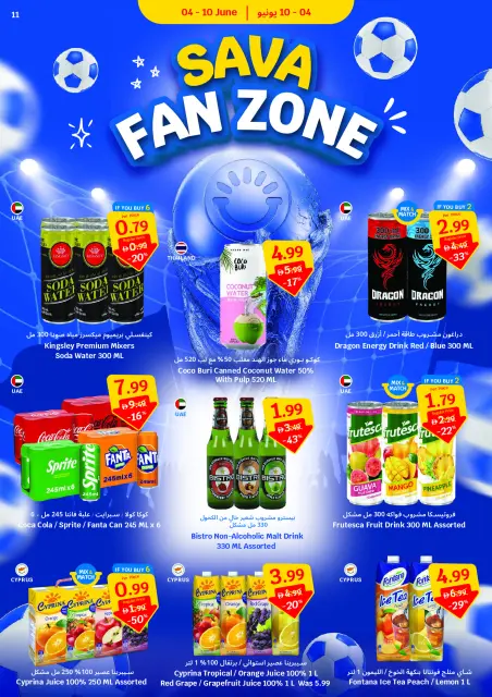 Ofertas de SAVA de 4 a 10 junio 2026 Ofertas de la Copa del Mundo - Página 11