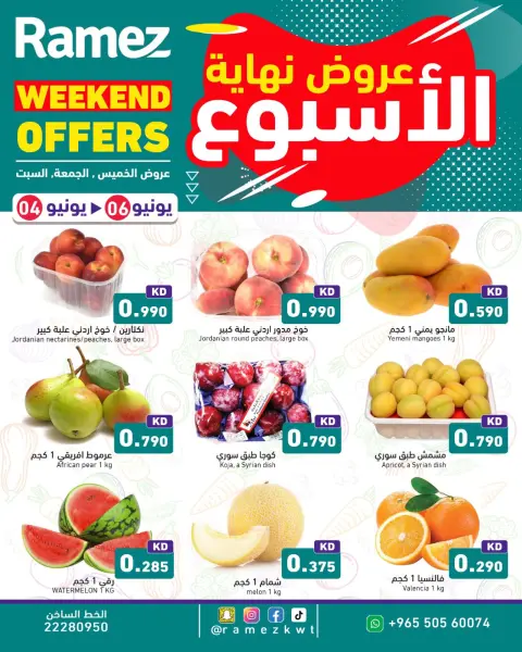 Ofertas de Mercados Ramez Kuwait de 4 a 6 junio 2026 Ofertas de fin de semana - Página 3