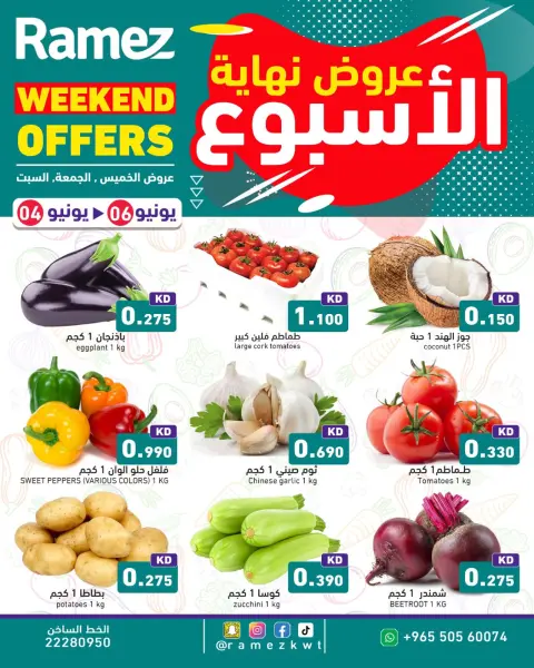Ofertas de Mercados Ramez Kuwait de 4 a 6 junio 2026 Ofertas de fin de semana - Página 2