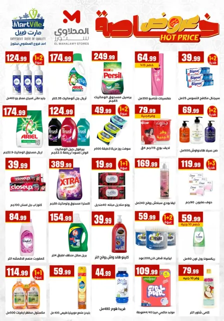 Offres El Mahlawy de 5 à 10 juin 2026 Toujours deux ex et dans les offres sont complémentaires - Page 5