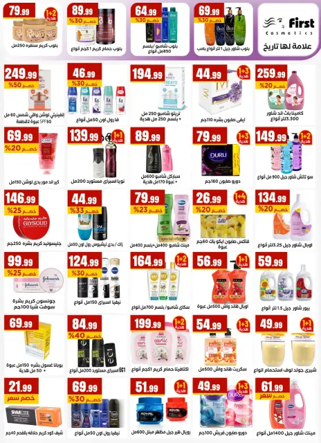 Martville Egypt offers from 5 to 10 June 2026 Always two exes and in the offers are complementary - Page 22