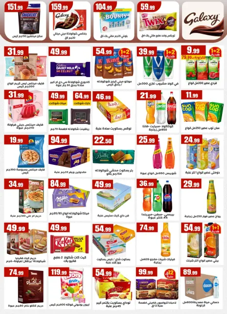 Martville Egypt offers from 5 to 10 June 2026 Always two exes and in the offers are complementary - Page 19