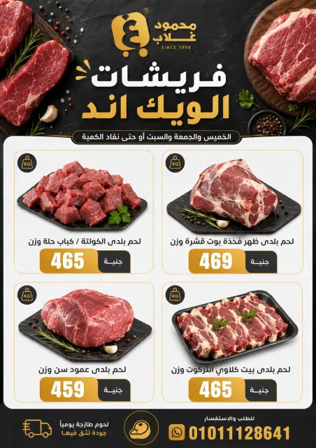 Ghallab Markets offers in Fayoum from 4 to 6 June 2026 Fresh Weekend Deals - Page 1