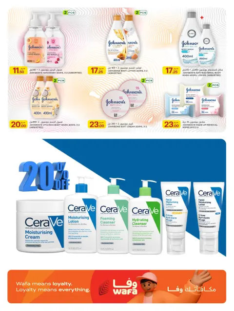 Ofertas de Al Meera Katar de 4 a 17 junio 2026 Ofertas de salud y belleza. - Página 15