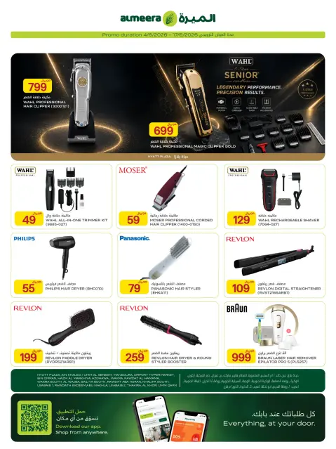 Ofertas de Al Meera Katar de 4 a 17 junio 2026 Ofertas de salud y belleza. - Página 21