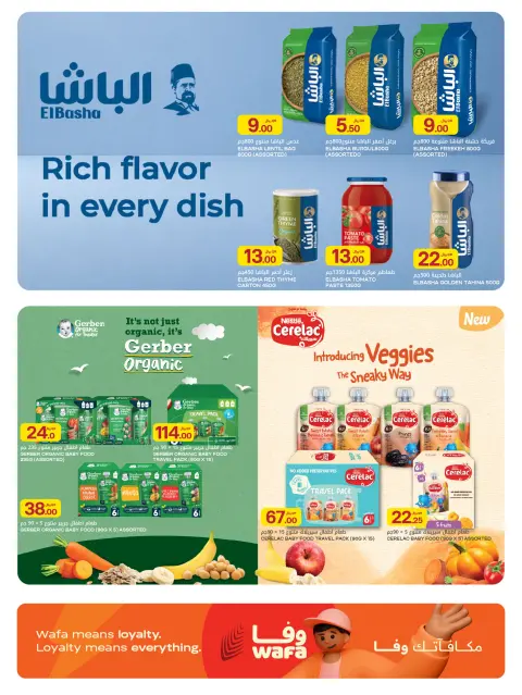 Ofertas de Al Meera Katar de 4 a 17 junio 2026 ofertas semanales - Página 25