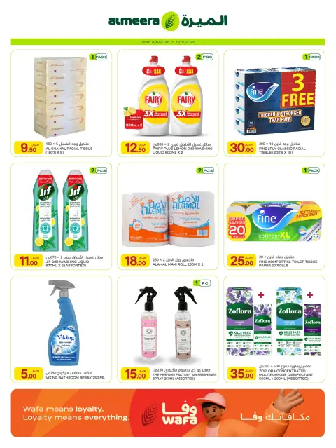 Ofertas de Al Meera Katar de 4 a 17 junio 2026 ofertas semanales - Página 37
