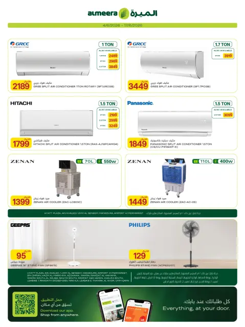 Ofertas de Al Meera Katar de 4 a 17 junio 2026 Ofertas de alojamiento y viajes - Página 21