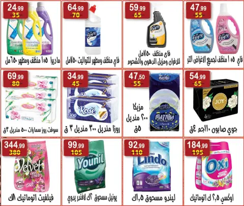 Hyper Al Nisr Egypt offers from 5 to 18 June 2026 The strongest offers - Page 19