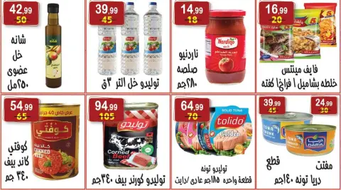 Hyper Al Nisr Egypt offers from 5 to 18 June 2026 The strongest offers - Page 8