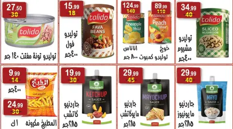 Hyper Al Nisr Egypt offers from 5 to 18 June 2026 The strongest offers - Page 9