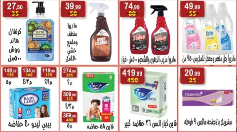 Hyper Al Nisr Egypt offers from 5 to 18 June 2026 The strongest offers - Page 21