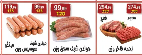 Hyper Al Nisr Egypt offers from 5 to 18 June 2026 The strongest offers - Page 16