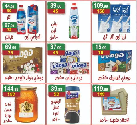 Hyper Al Nisr Egypt offers from 5 to 18 June 2026 The strongest offers - Page 4