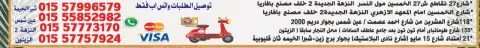 Hyper Al Nisr Egypt offers from 5 to 18 June 2026 The strongest offers - Page 22