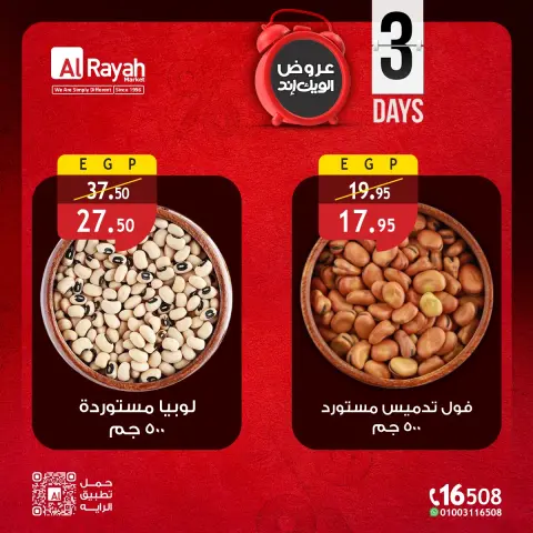 Al Rayah Market Egypt offers from 4 to 6 June 2026 Weekend Deals - Page 4