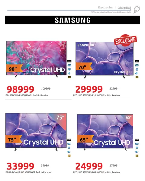 Hyperone offers from 4 to 10 June 2026 TV & Mobile Offers - Page 9