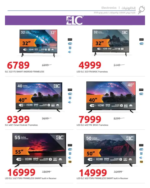 Hyperone offers from 4 to 10 June 2026 TV & Mobile Offers - Page 14