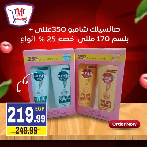Hyper Mousa Egypt offers from 4 to 10 June 2026 Weekly offer - Page 9
