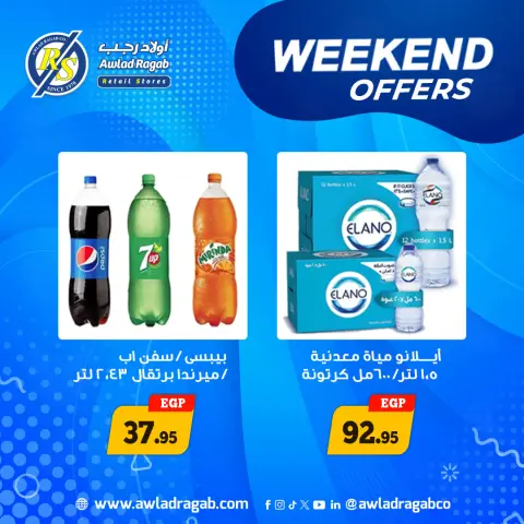 Awlad Ragab offers from 4 to 6 June 2026 Weekend Deals - Page 9
