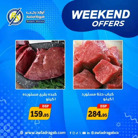 Awlad Ragab offers from 4 to 6 June 2026 Weekend Deals - Page 5