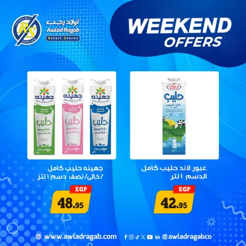 Awlad Ragab offers from 4 to 6 June 2026 Weekend Deals - Page 8